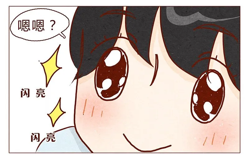 101话 你这只颜狗 第9页