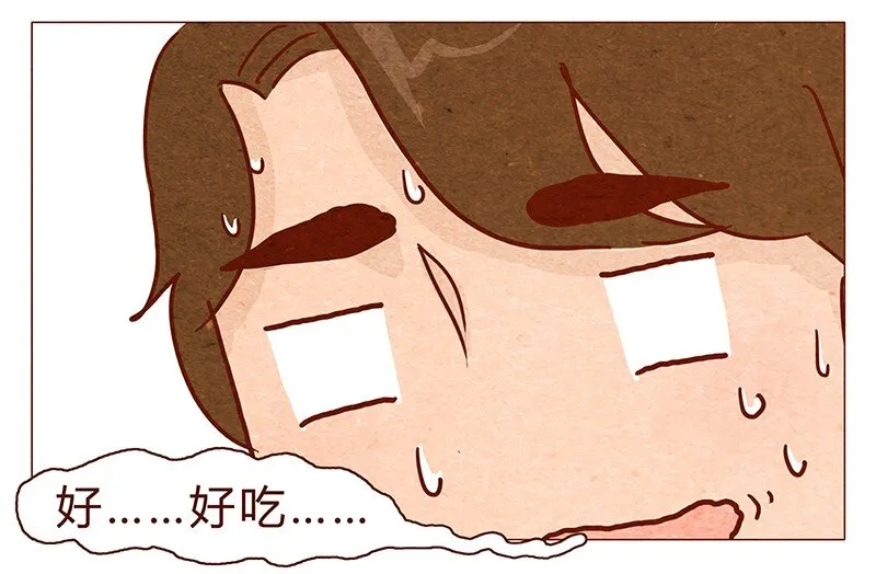 101话 你这只颜狗 第10页