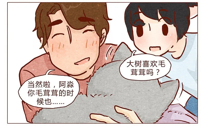 101话 你这只颜狗 第14页