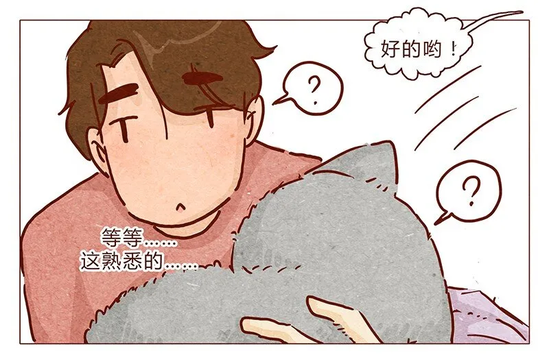 101话 你这只颜狗 第15页