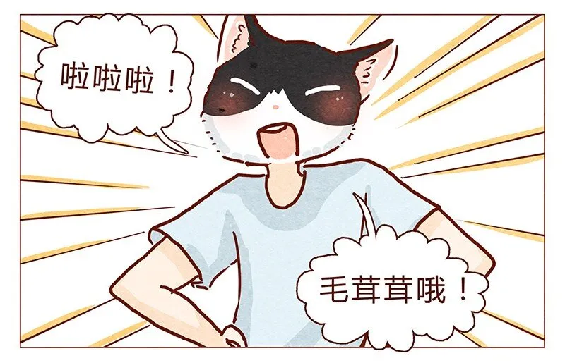 101话 你这只颜狗 第16页
