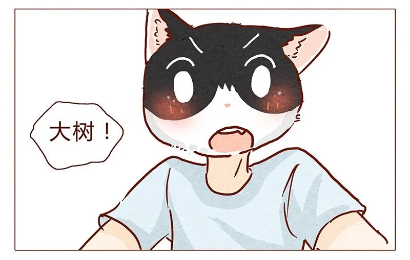 101话 你这只颜狗 第17页