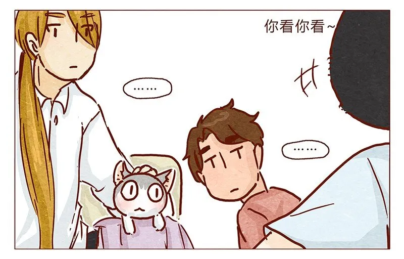 101话 你这只颜狗 第18页