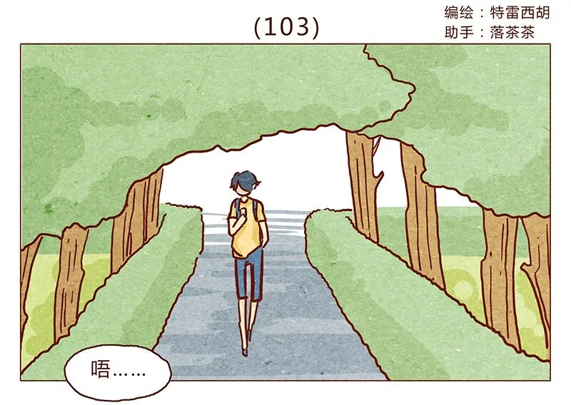 103话 哔，板凳卡 第1页