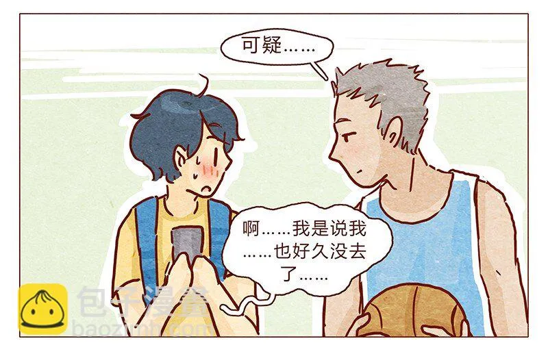 103话 哔，板凳卡 第4页
