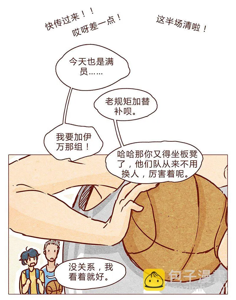 103话 哔，板凳卡 第5页
