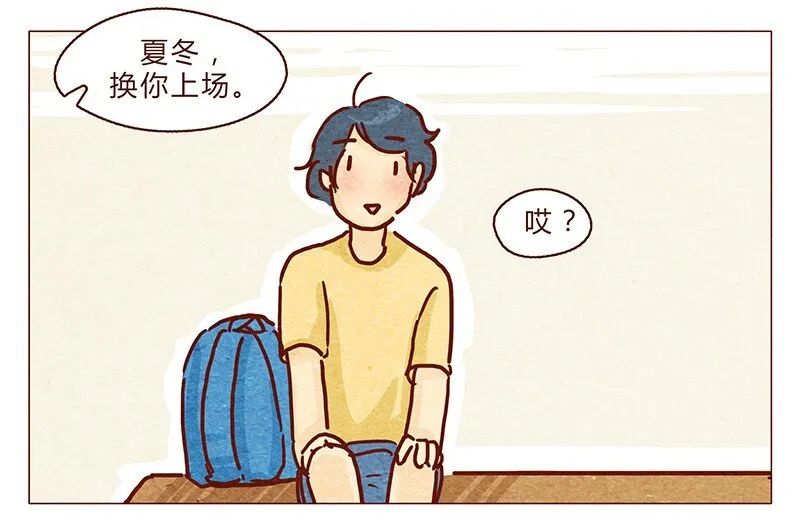 103话 哔，板凳卡 第9页