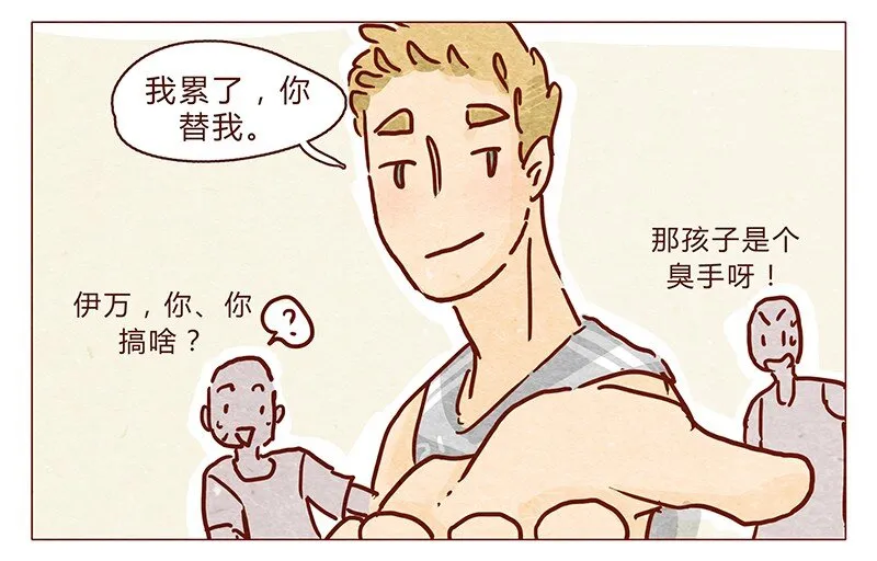 103话 哔，板凳卡 第10页