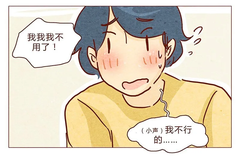 103话 哔，板凳卡 第11页