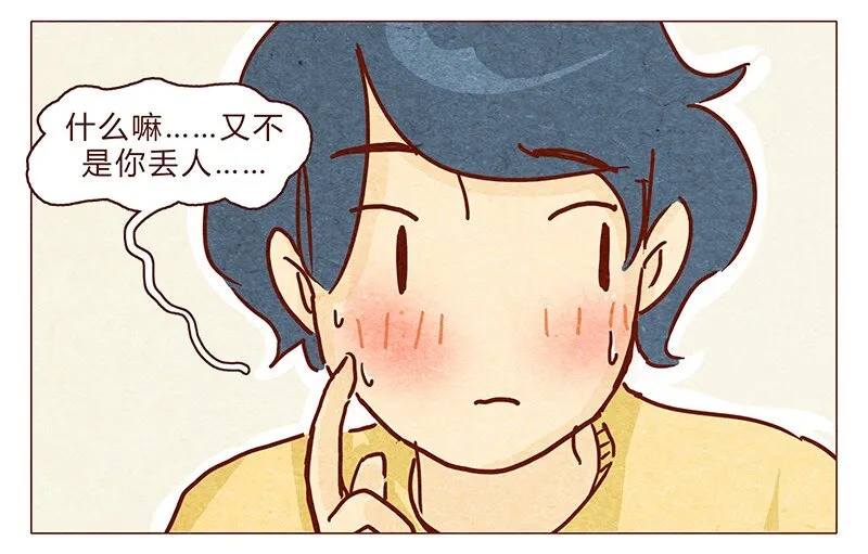 103话 哔，板凳卡 第13页