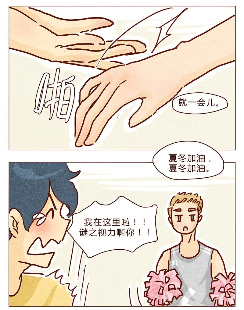 103话 哔，板凳卡 第15页