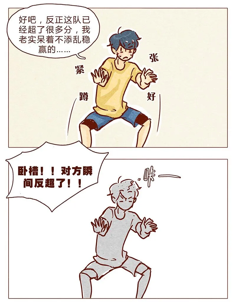 103话 哔，板凳卡 第16页