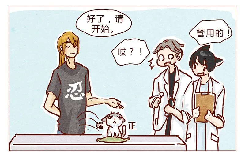 102话 长大的路上可是充满挑战哦 第7页