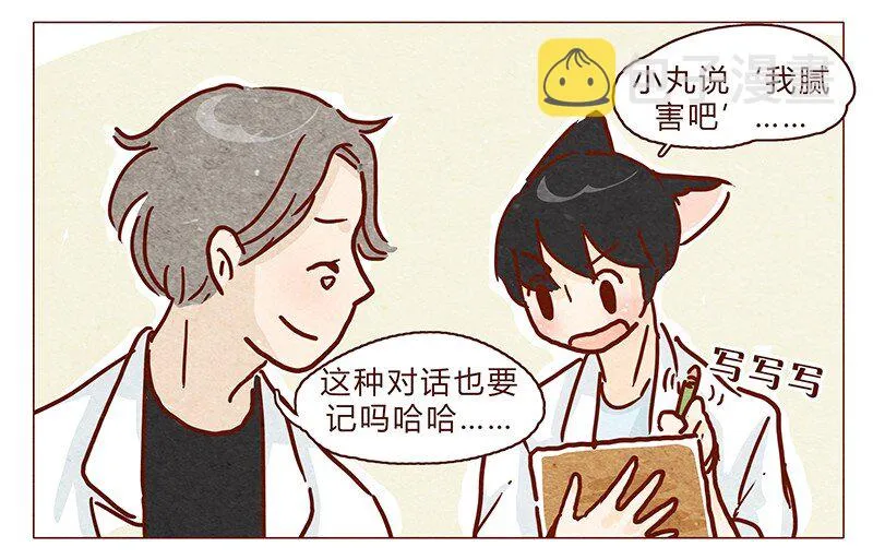 102话 长大的路上可是充满挑战哦 第9页