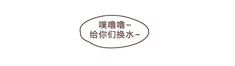 102话 长大的路上可是充满挑战哦 第16页