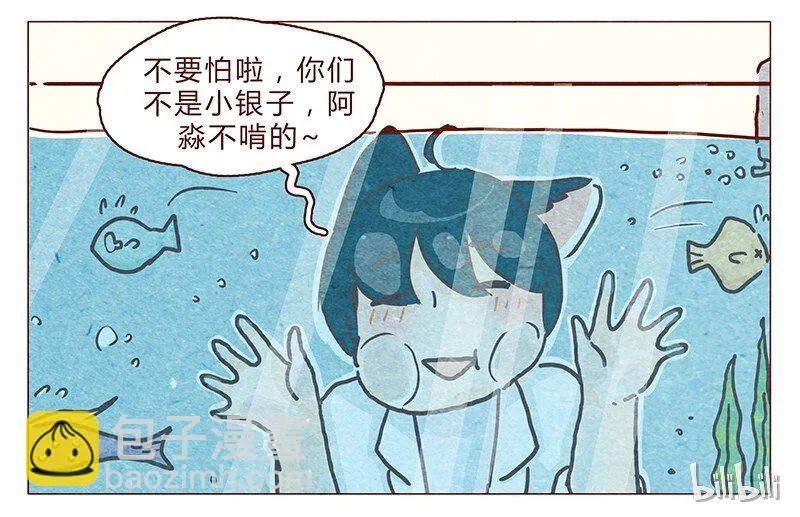 102话 长大的路上可是充满挑战哦 第17页