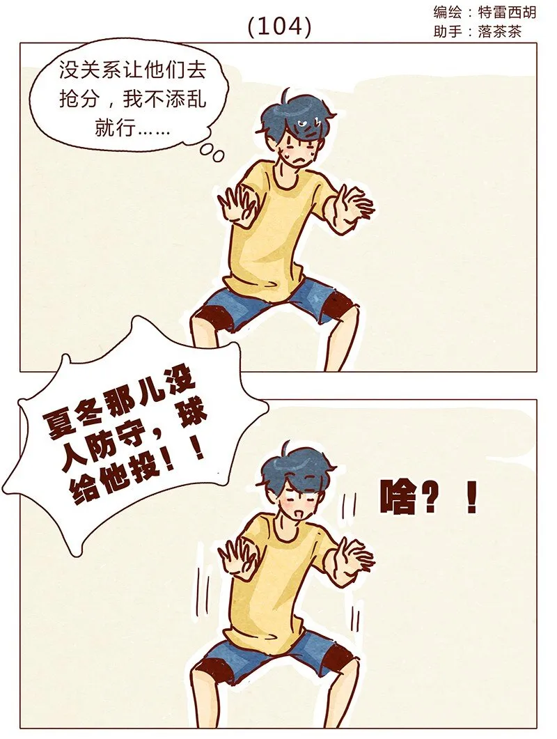 104话 你那么棒，当然要让人知道啦 第1页