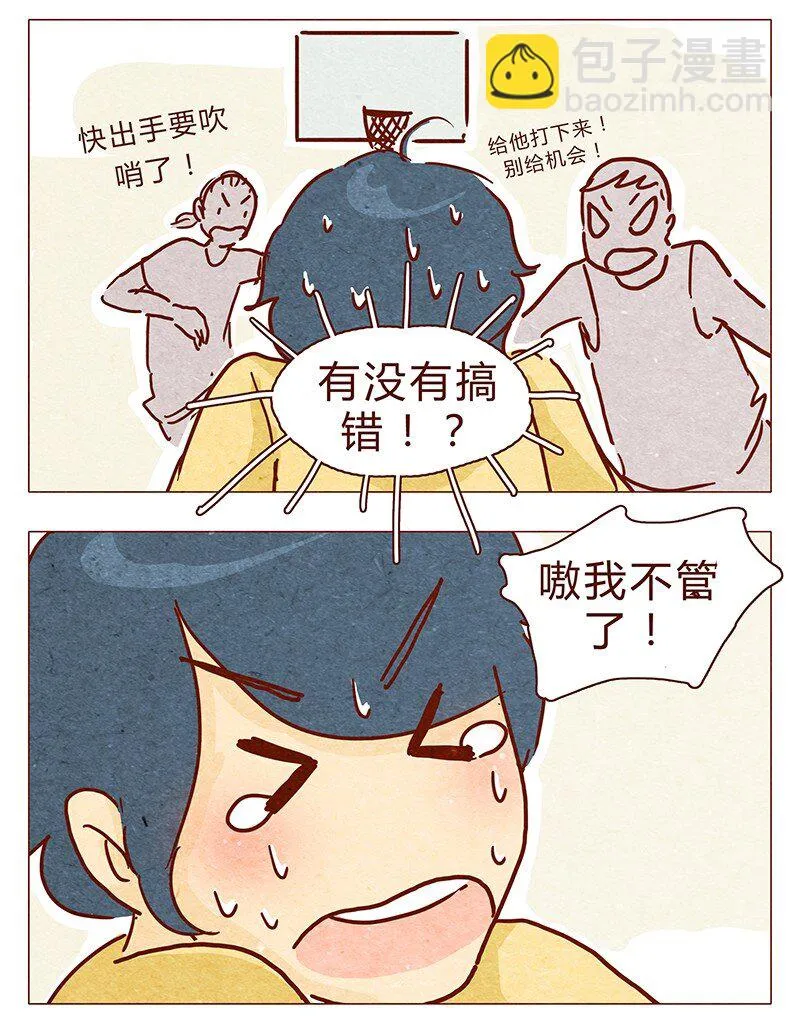 104话 你那么棒，当然要让人知道啦 第3页