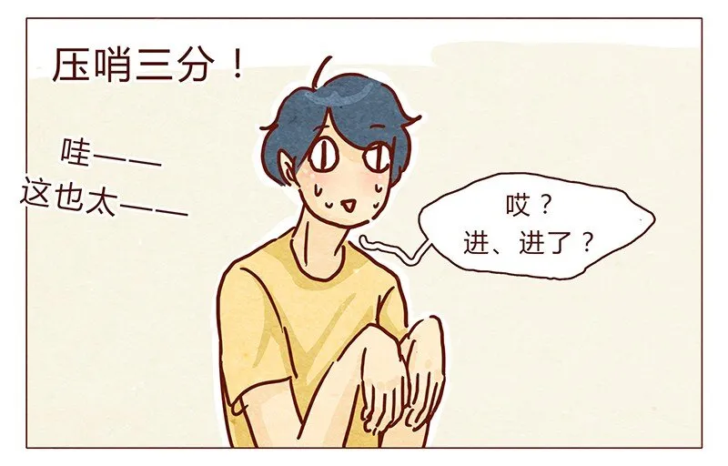 104话 你那么棒，当然要让人知道啦 第6页