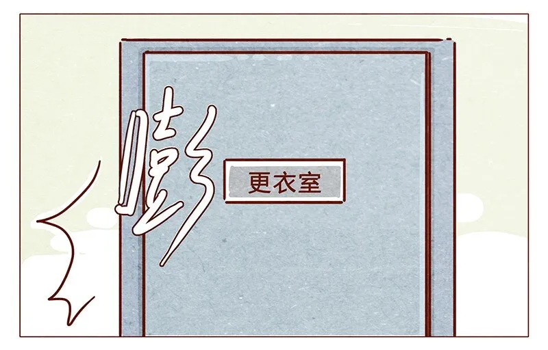 104话 你那么棒，当然要让人知道啦 第14页
