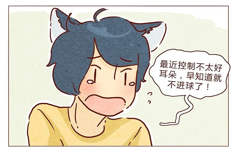 104话 你那么棒，当然要让人知道啦 第16页
