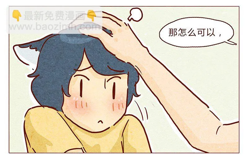 104话 你那么棒，当然要让人知道啦 第17页
