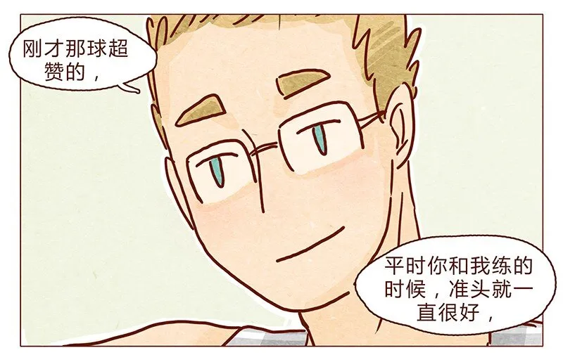 104话 你那么棒，当然要让人知道啦 第18页