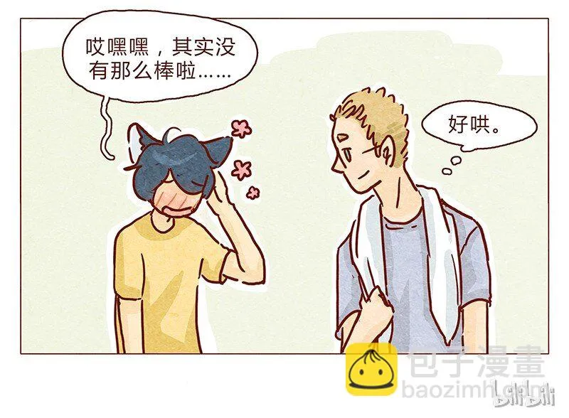 104话 你那么棒，当然要让人知道啦 第20页