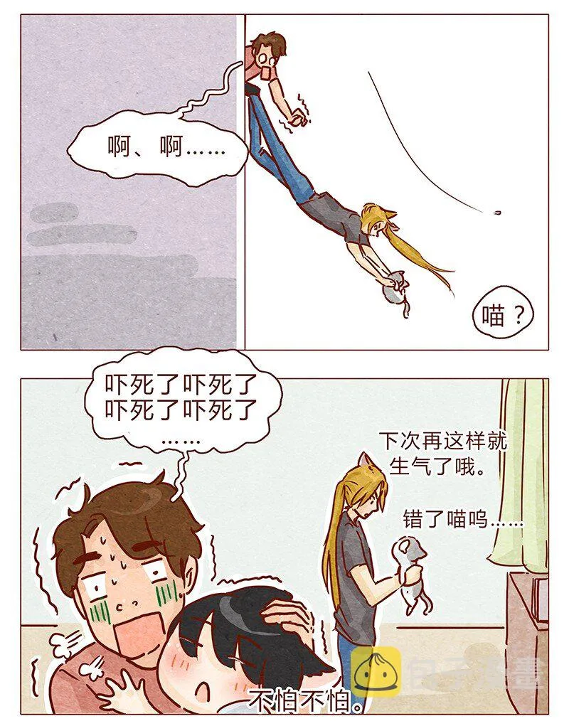 105话 适合忍者的工作 第7页