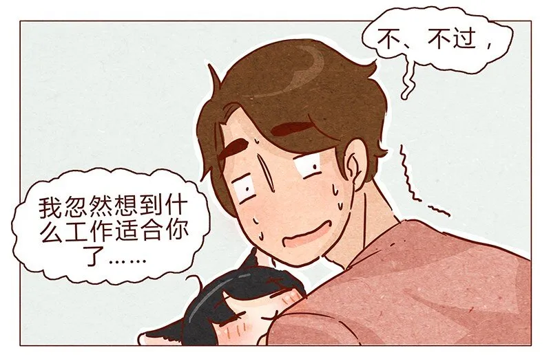 105话 适合忍者的工作 第8页