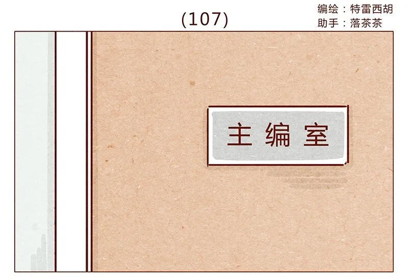 107话 你是怎样的大大 第1页