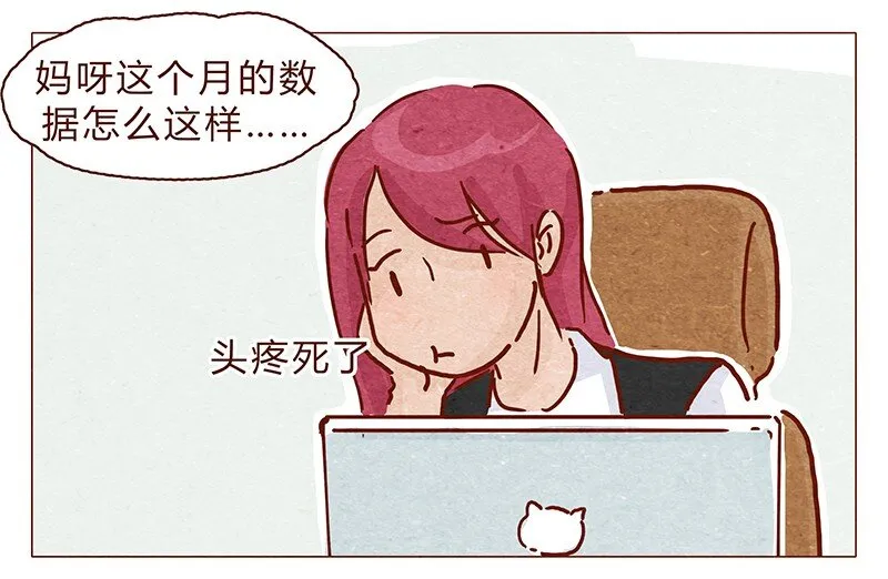 107话 你是怎样的大大 第2页