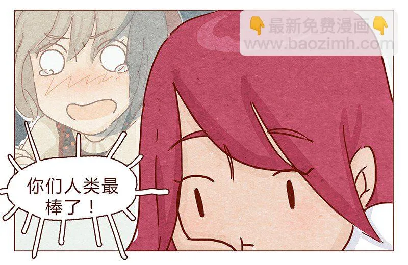 107话 你是怎样的大大 第3页
