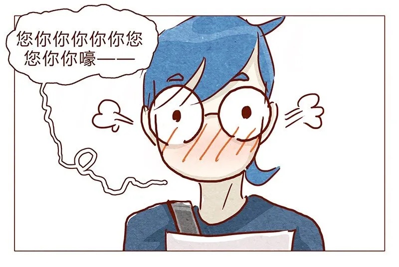 107话 你是怎样的大大 第9页