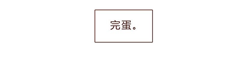 107话 你是怎样的大大 第10页