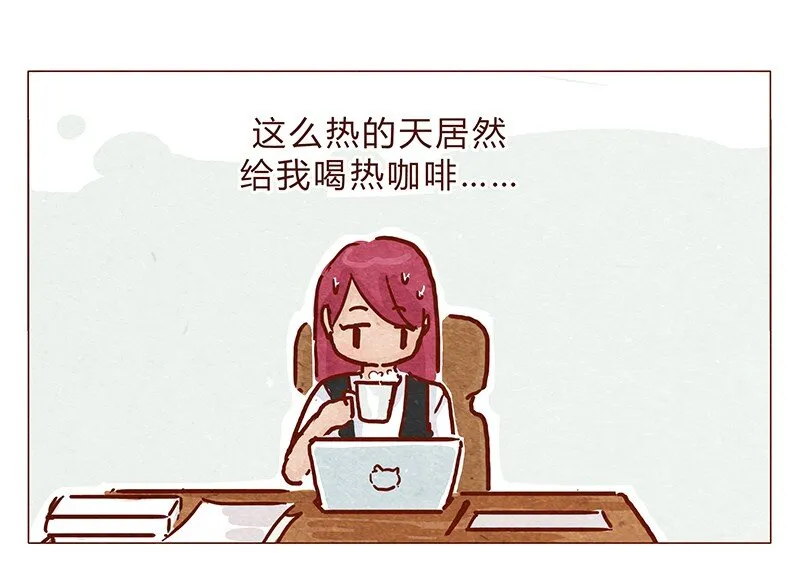 107话 你是怎样的大大 第11页