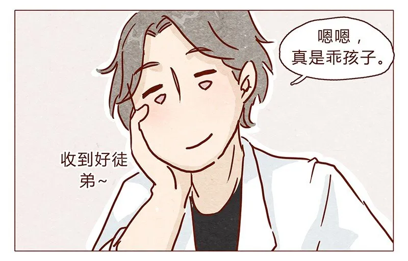 106话 不疼不疼的～ 第5页