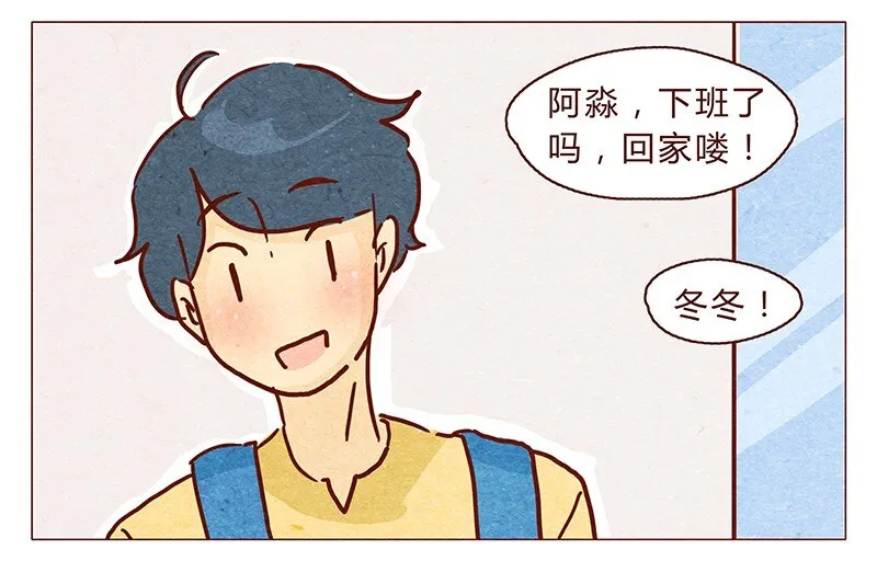 106话 不疼不疼的～ 第6页
