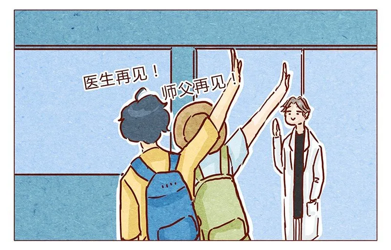 106话 不疼不疼的～ 第7页