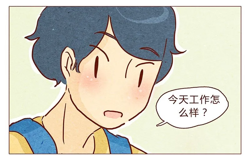 106话 不疼不疼的～ 第8页
