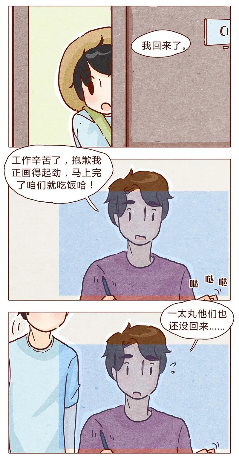 106话 不疼不疼的～ 第11页