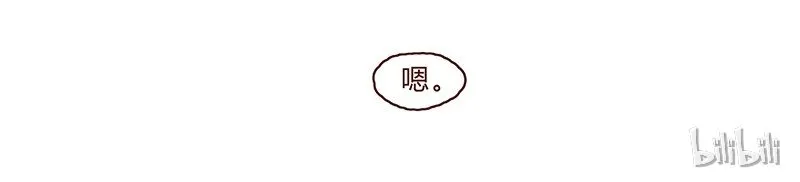 106话 不疼不疼的～ 第15页