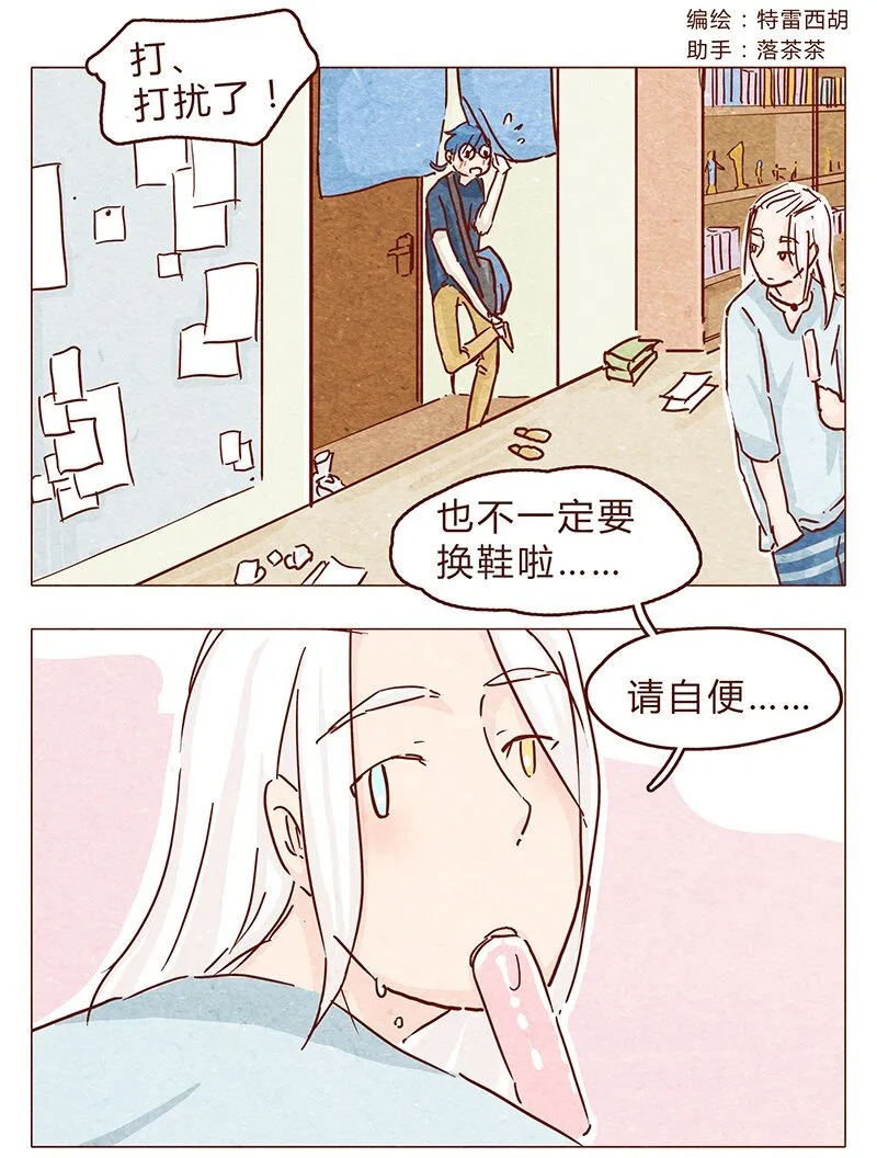 108话 热火焚身的大大究竟是？ 第1页