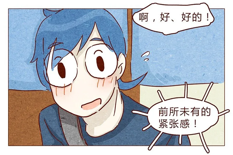 108话 热火焚身的大大究竟是？ 第2页