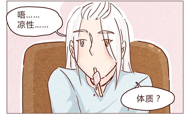 108话 热火焚身的大大究竟是？ 第7页