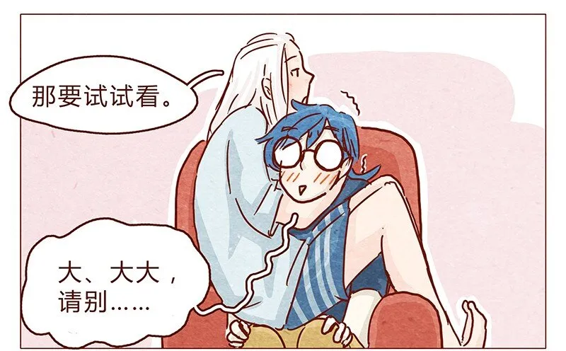 108话 热火焚身的大大究竟是？ 第8页
