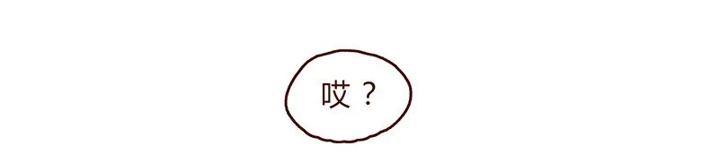 108话 热火焚身的大大究竟是？ 第12页