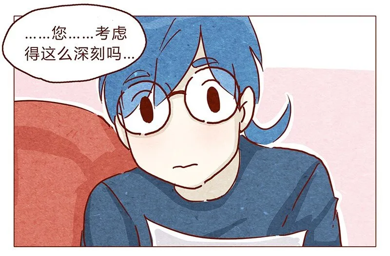 109话 无心嘴炮最要命 第2页