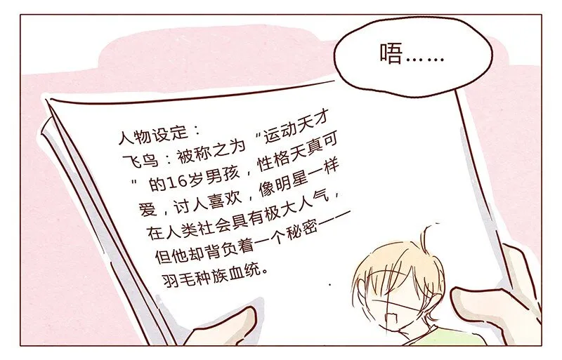109话 无心嘴炮最要命 第3页