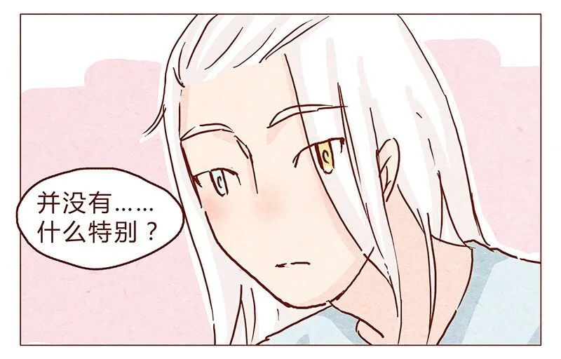 109话 无心嘴炮最要命 第5页